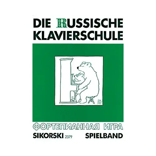 Die Russische Klavierschule – Ergänzender Spielband