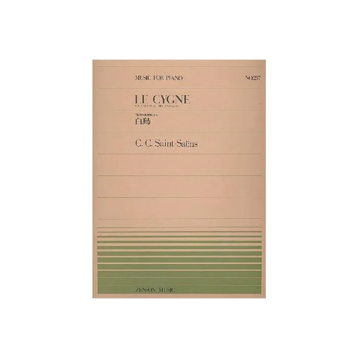 Le cygne pour piano